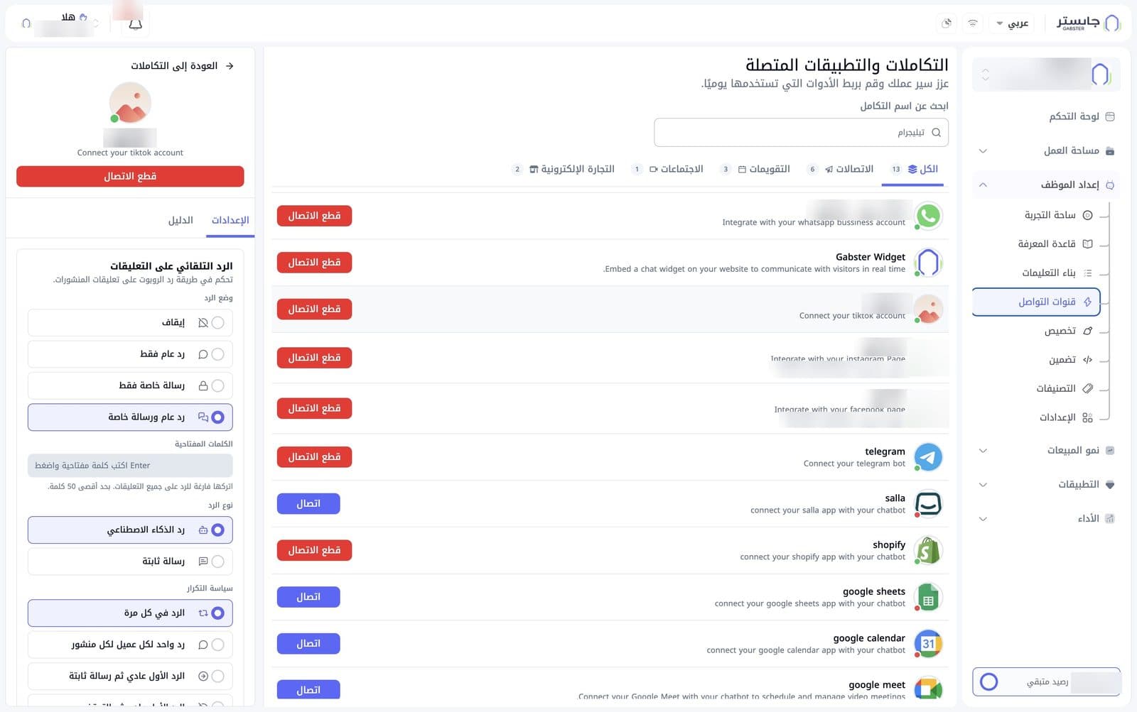 لوحة تفاصيل قناة تيك توك: بطاقة الحساب وزر قطع الاتصال، ثم تبويب الإعدادات بإعدادات الرد التلقائي على التعليقات
