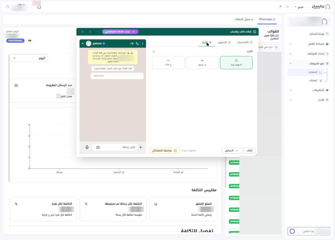 الخطوة الثالثة: أنواع الأزرار وزر مراجعة المشاكل