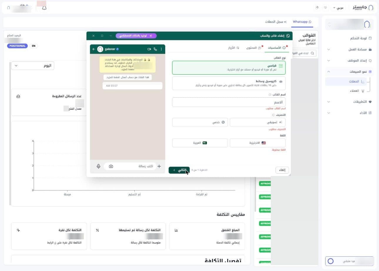 رسائل الحقول الإلزامية في خطوة الأساسيات