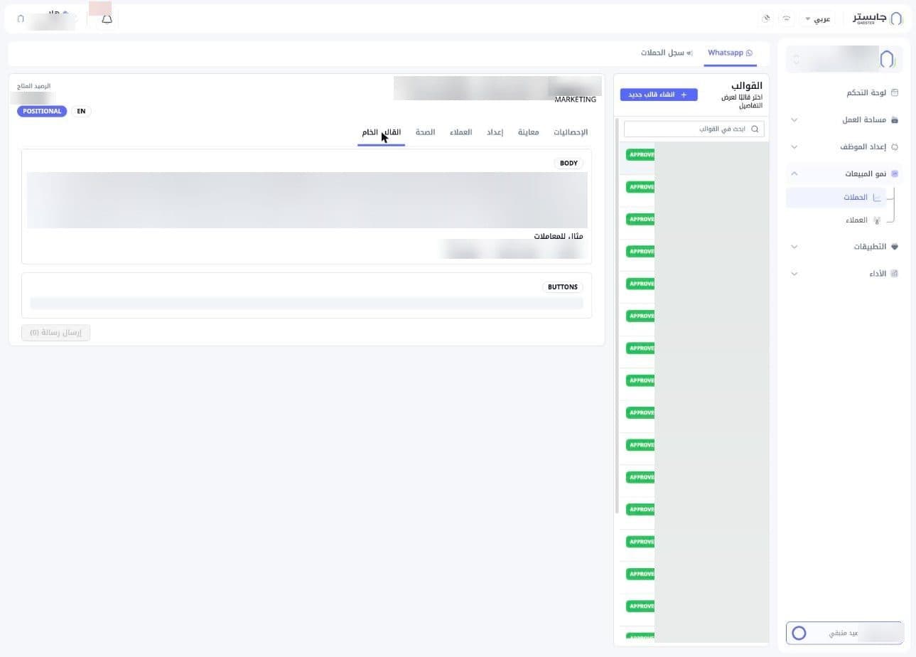 تبويب القالب الخام: بطاقة BODY وبطاقة BUTTONS