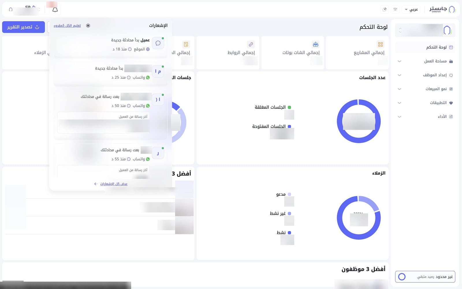 قائمة الإشعارات مفتوحة تحت الجرس، وفيها أحدث الإشعارات ورابط عرض كل الإشعارات
