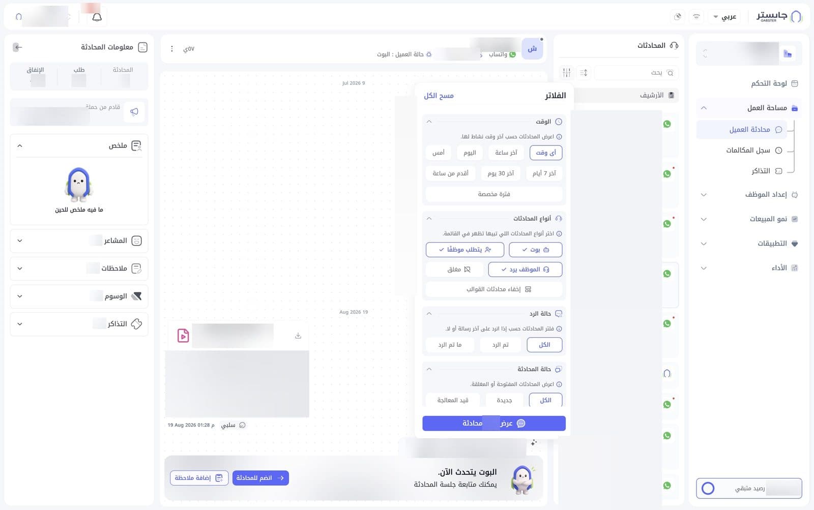 لوحة الفلاتر بمجموعاتها الأربع وزر عرض النتائج
