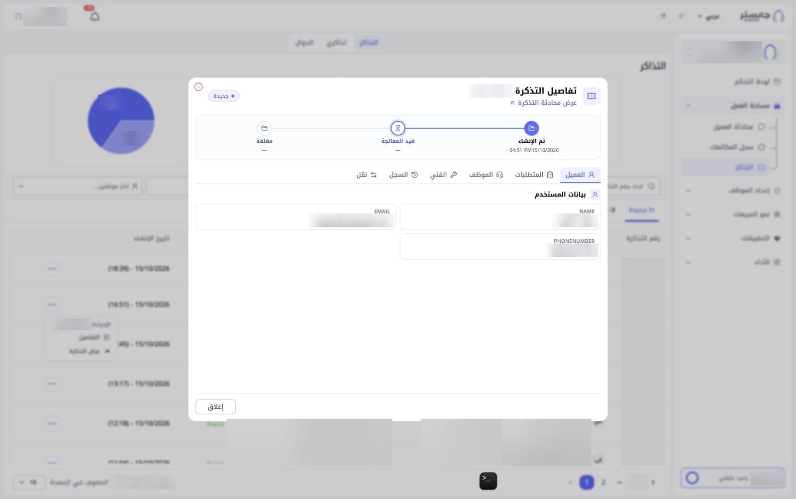 نافذة تفاصيل التذكرة: الرأس، ومؤشر المراحل، وتبويبات الأقسام، وتبويب العميل مفتوح