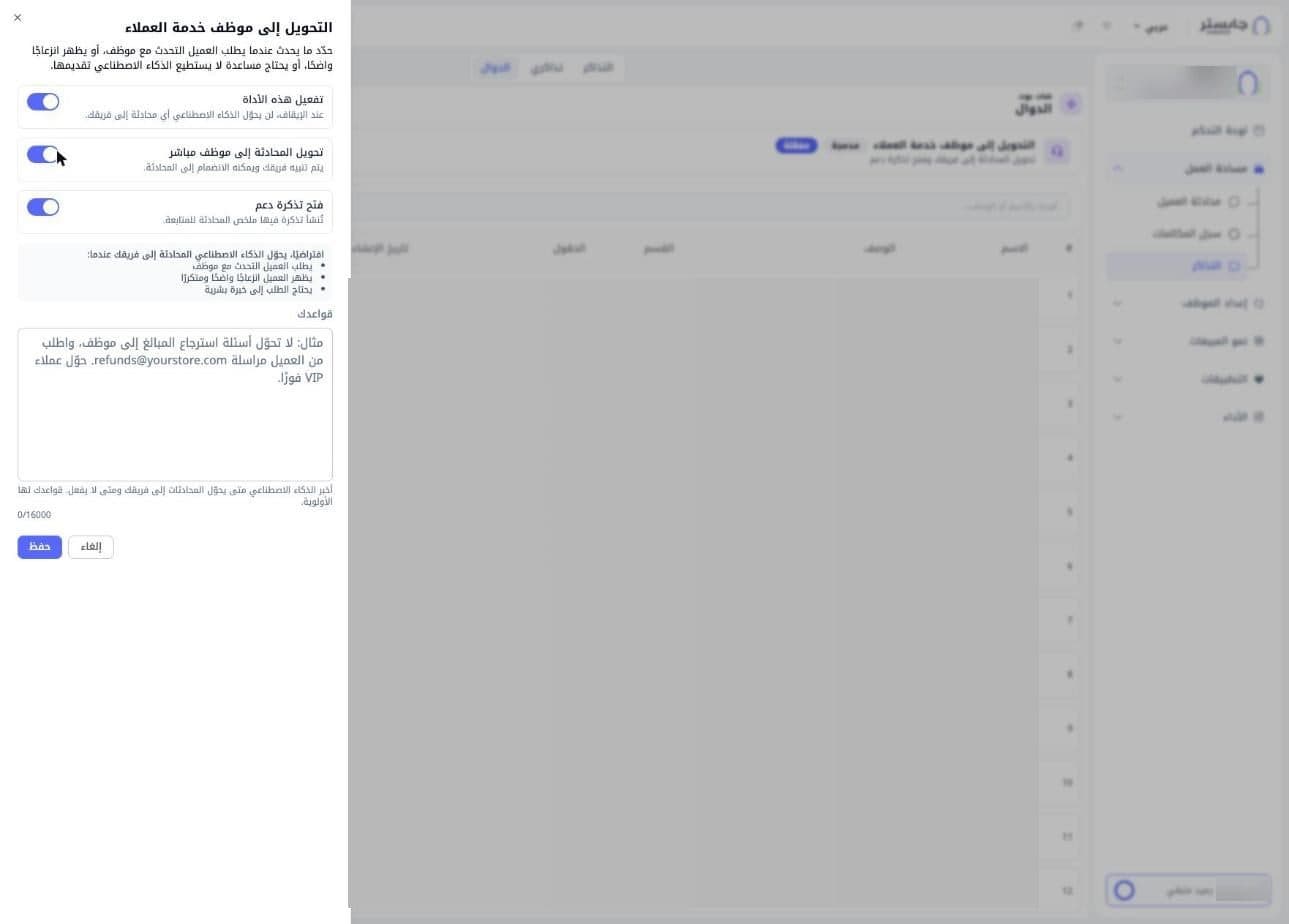 درج إعدادات التحويل: ثلاثة مفاتيح، ثم الحالات الافتراضية، ثم حقل «قواعدك»